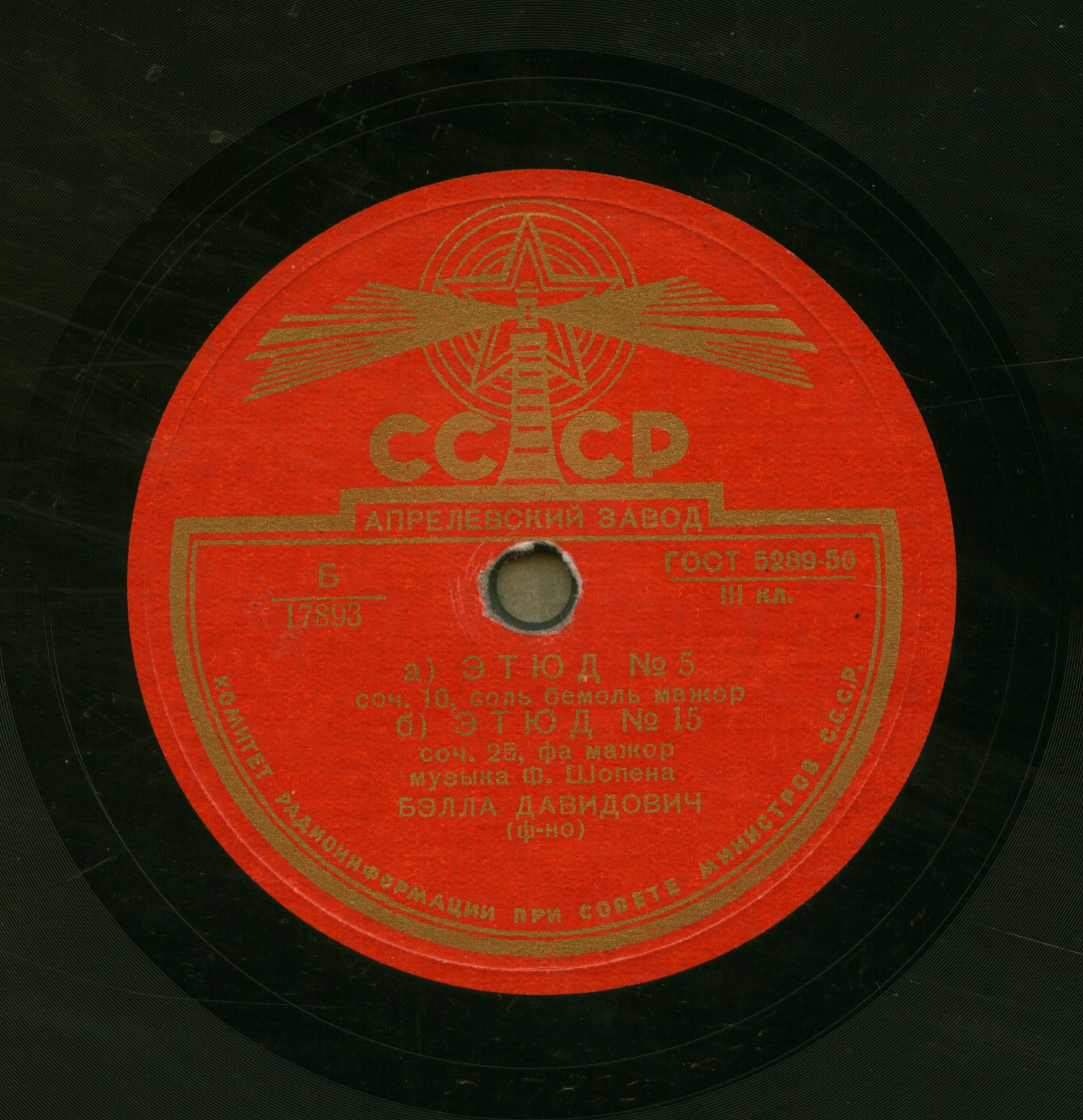 a)Etüd No 5 soč.10, sol' bemol' mažor ; b)Etûd No 15 : soč.25, fa mažor